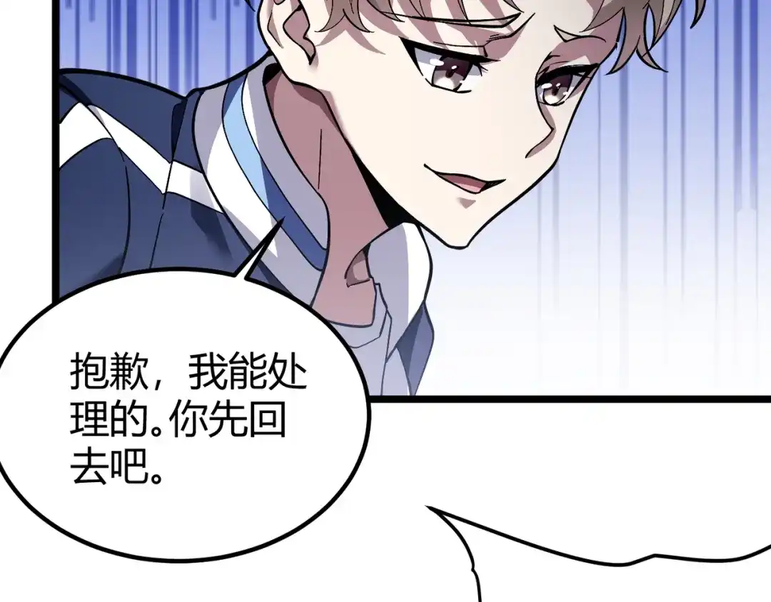 万物合一 第三十四话 魔域 第107页