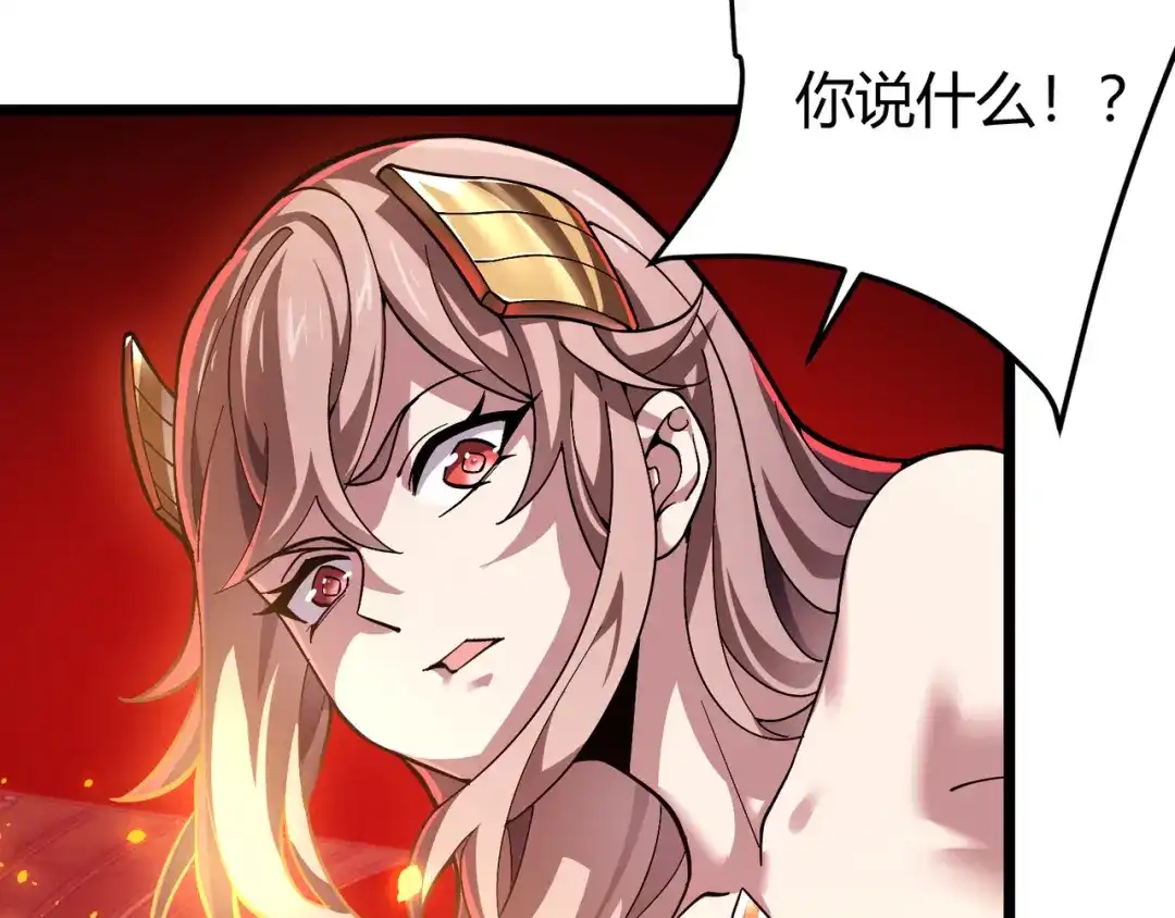万物合一 第三十四话 魔域 第108页