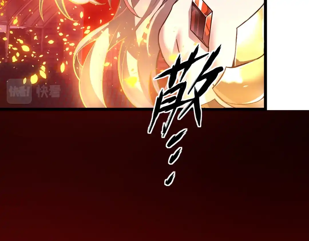 万物合一 第三十四话 魔域 第109页