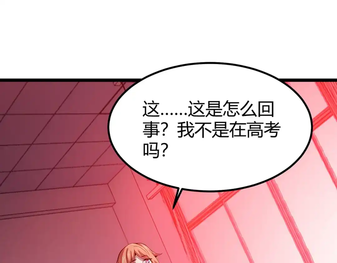 万物合一 第三十四话 魔域 第11页