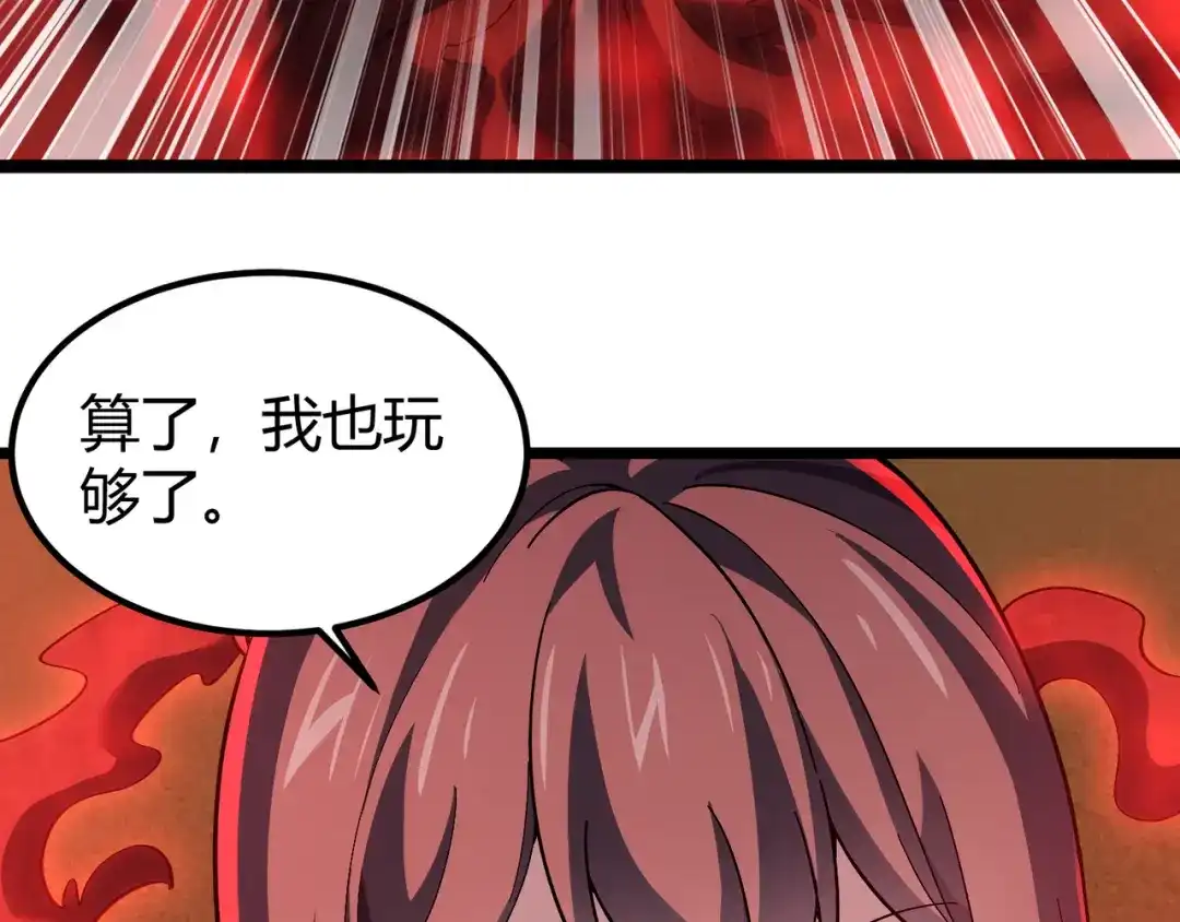 万物合一 第三十四话 魔域 第120页