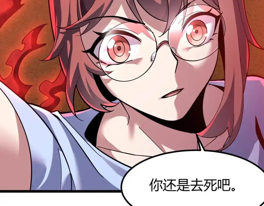 万物合一 第三十四话 魔域 第121页