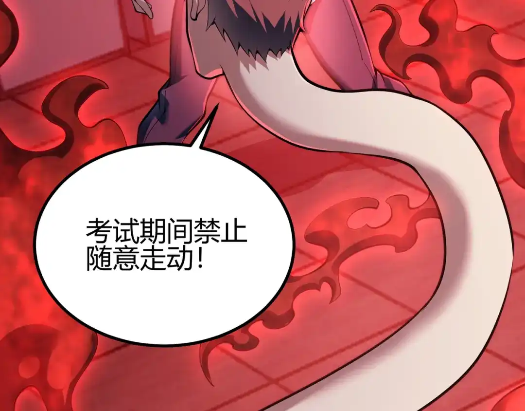 万物合一 第三十四话 魔域 第19页