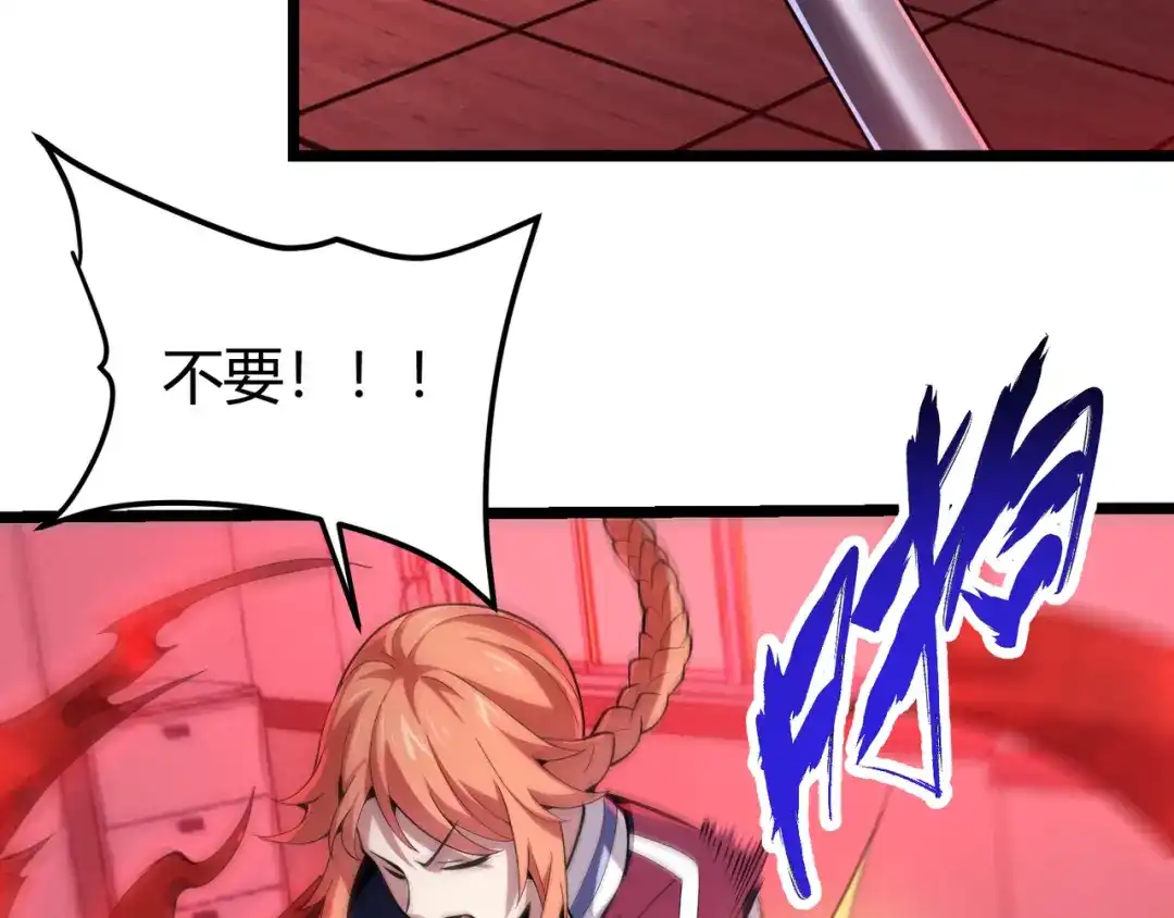 万物合一 第三十四话 魔域 第24页