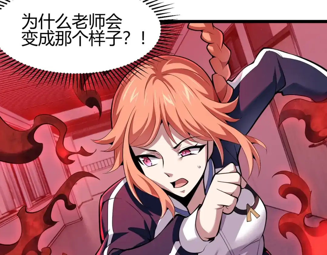 万物合一 第三十四话 魔域 第28页