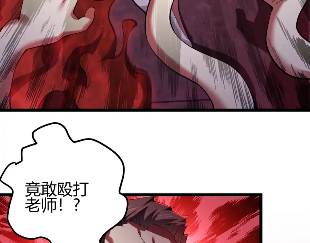 万物合一 第三十四话 魔域 第33页