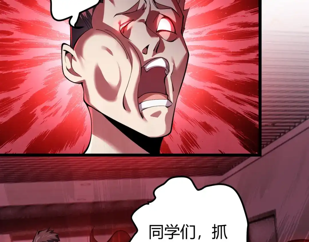 万物合一 第三十四话 魔域 第34页