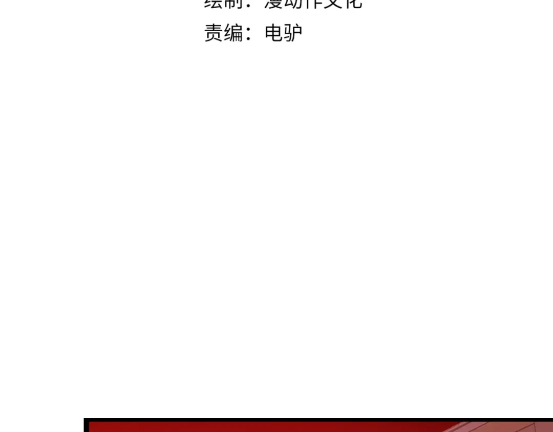 万物合一 第三十四话 魔域 第4页