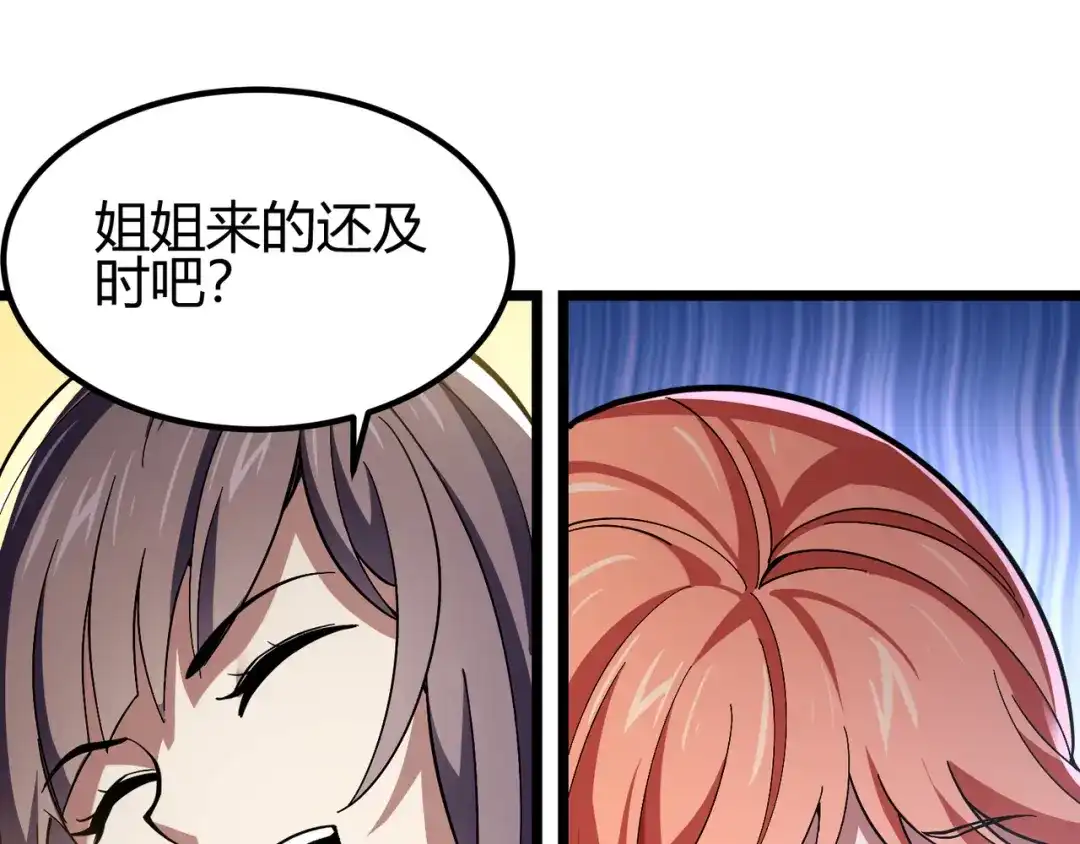 万物合一 第三十四话 魔域 第49页