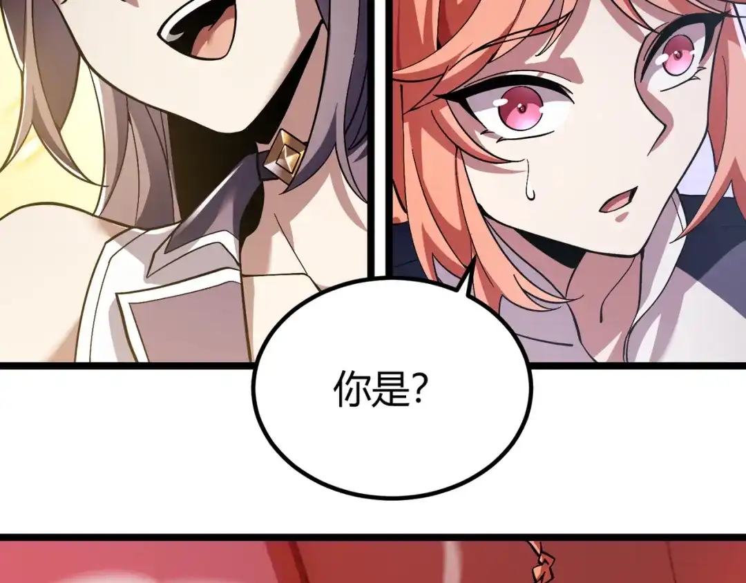 万物合一 第三十四话 魔域 第50页