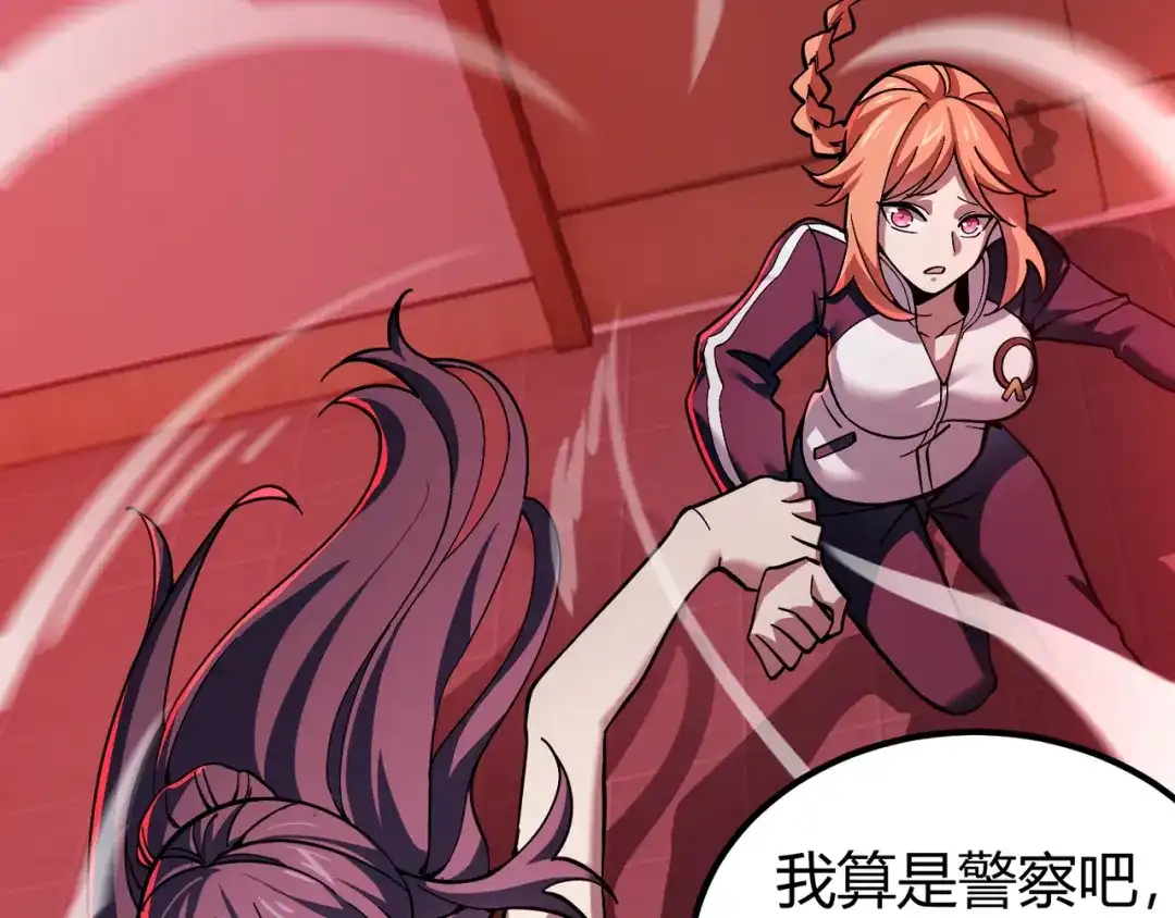 万物合一 第三十四话 魔域 第51页