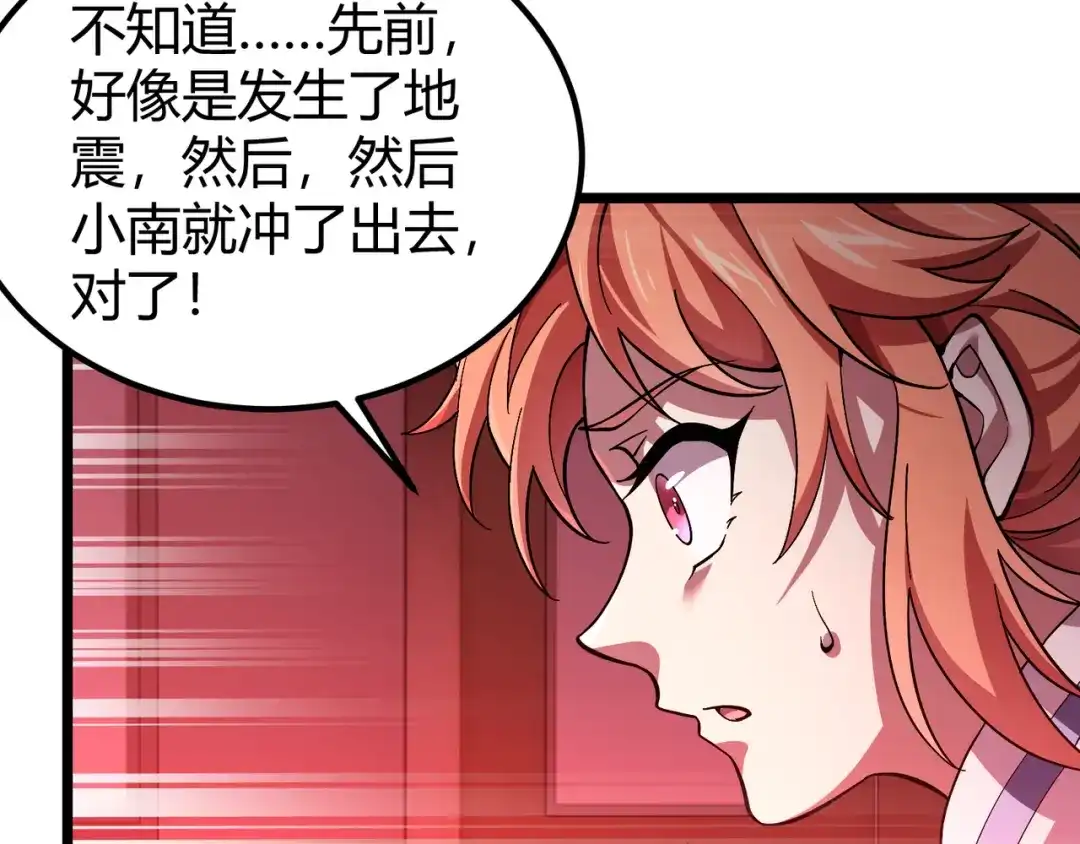 万物合一 第三十四话 魔域 第53页