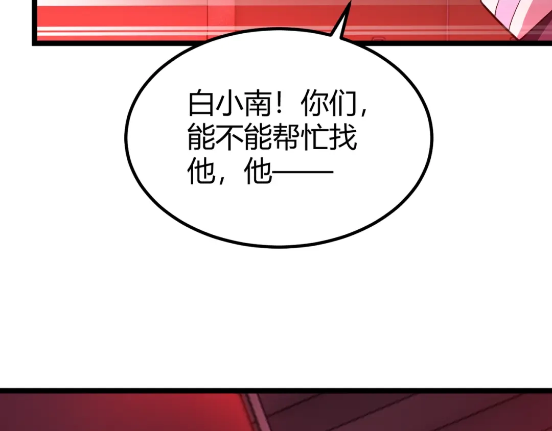 万物合一 第三十四话 魔域 第54页
