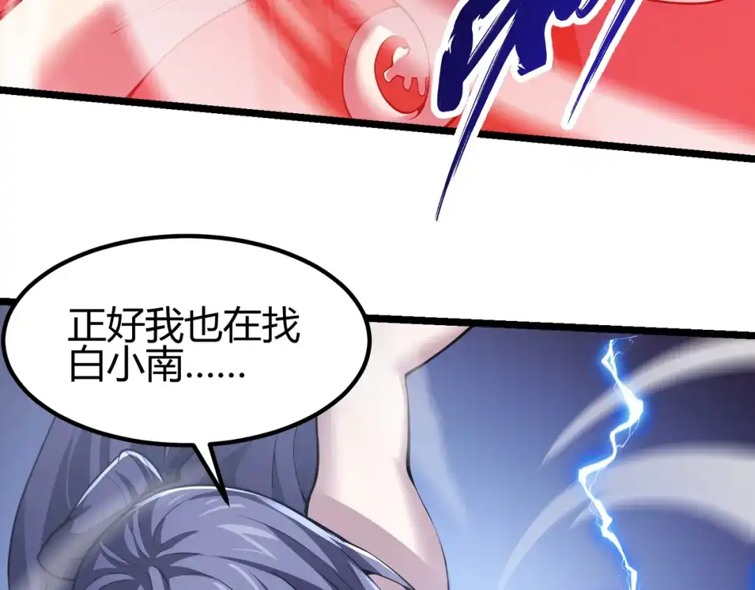 万物合一 第三十四话 魔域 第62页