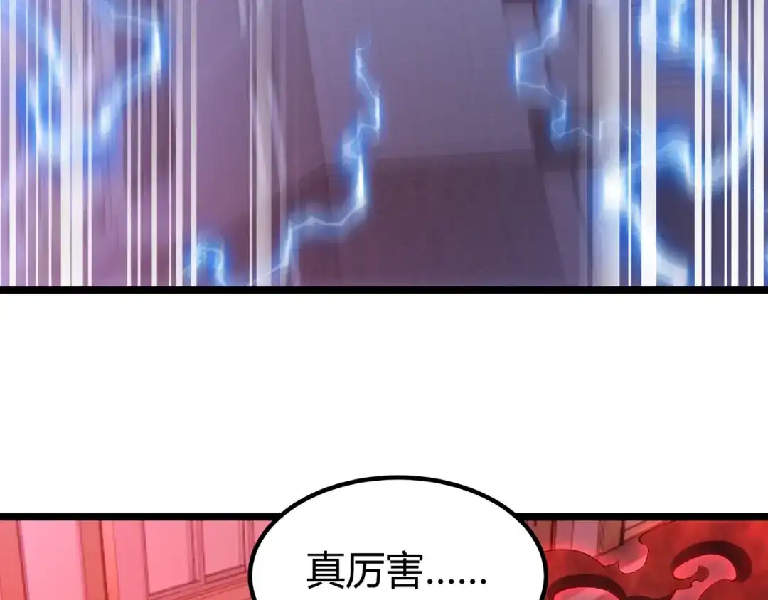 万物合一 第三十四话 魔域 第67页