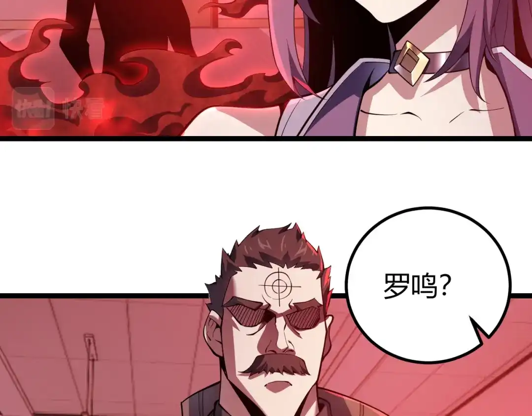 万物合一 第三十四话 魔域 第70页
