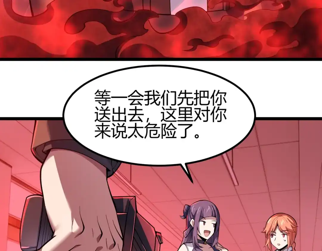 万物合一 第三十四话 魔域 第72页