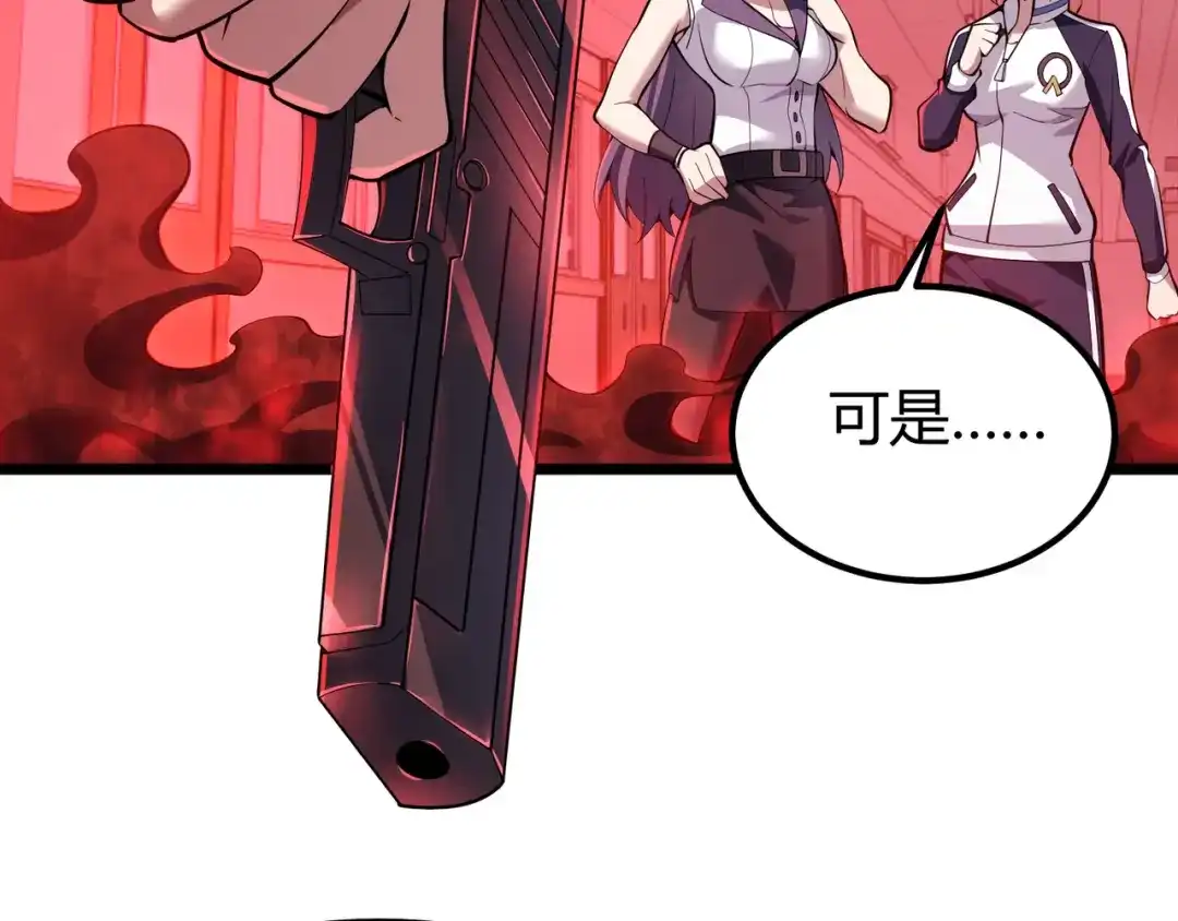 万物合一 第三十四话 魔域 第73页