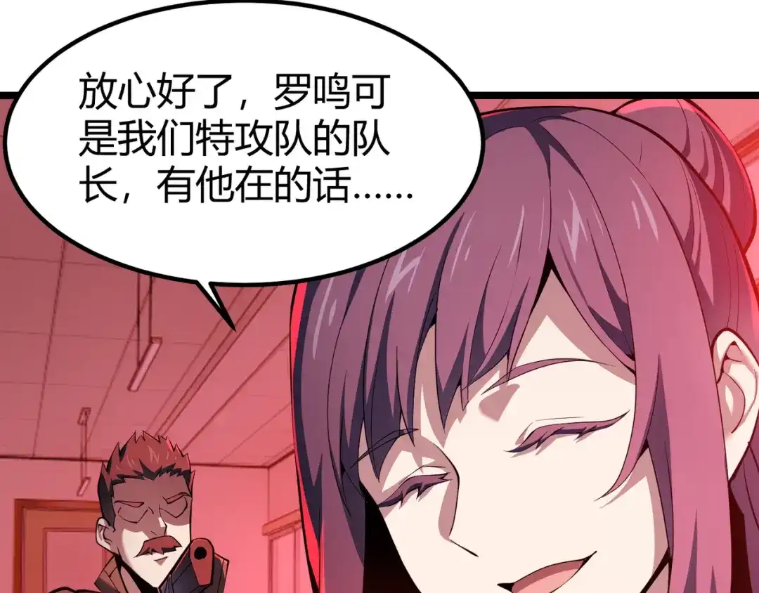 万物合一 第三十四话 魔域 第74页