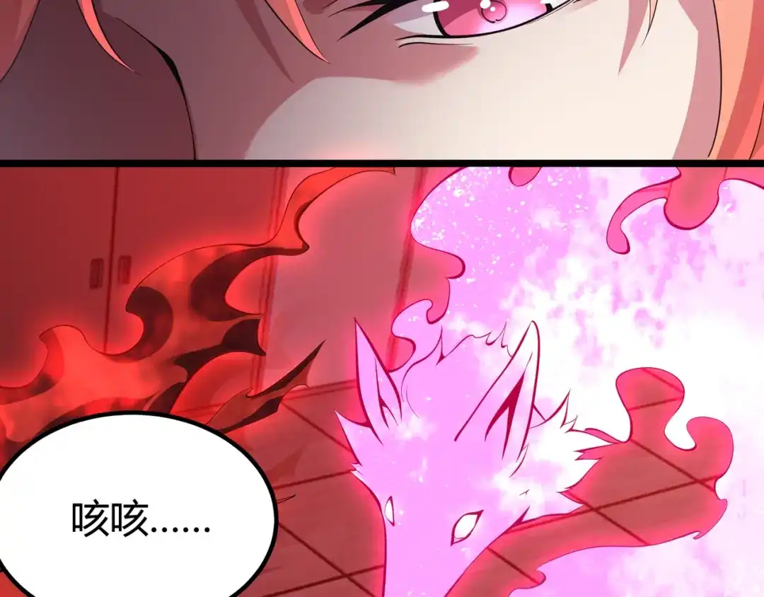 万物合一 第三十四话 魔域 第8页