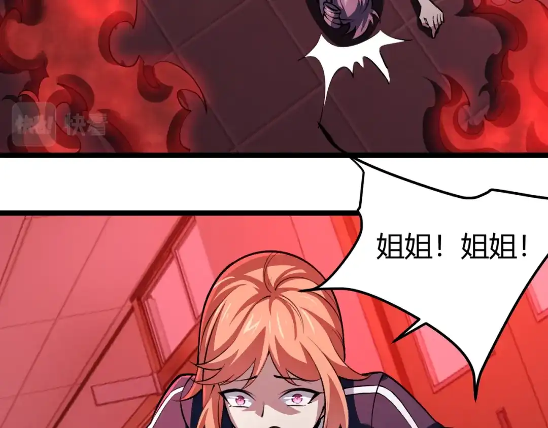万物合一 第三十四话 魔域 第81页