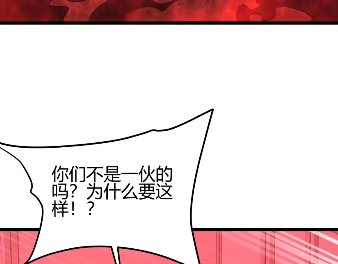 万物合一 第三十四话 魔域 第83页