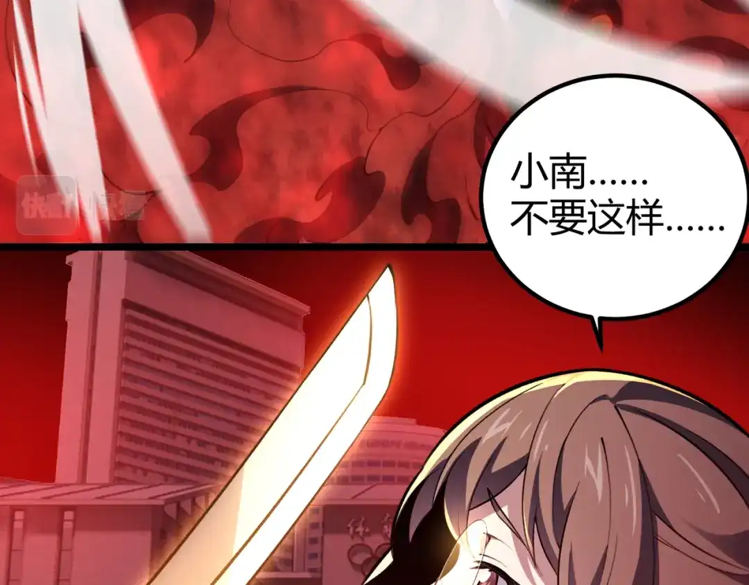 万物合一 第三十四话 魔域 第95页