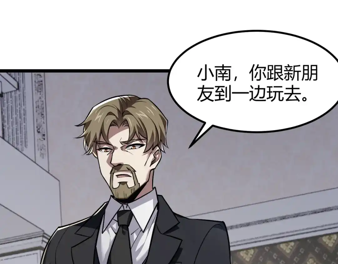 万物合一 第三十五话 魔域（中） 第10页