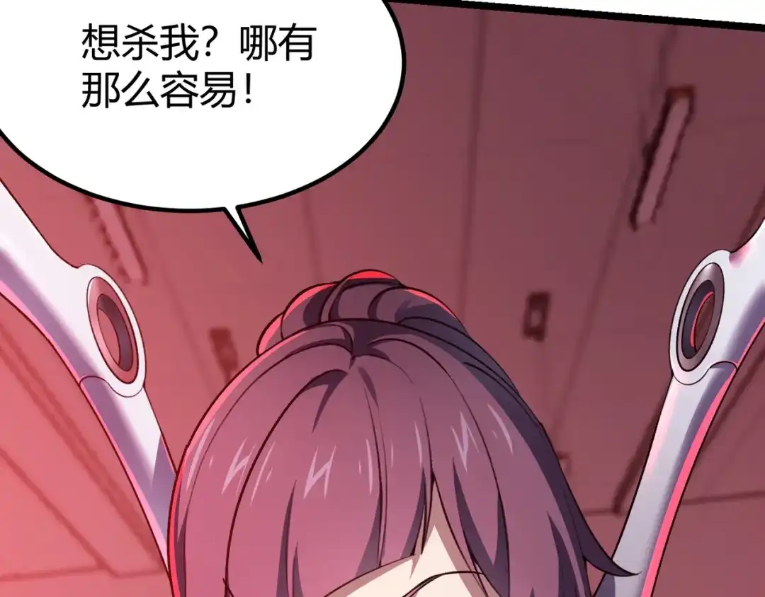 万物合一 第三十五话 魔域（中） 第112页