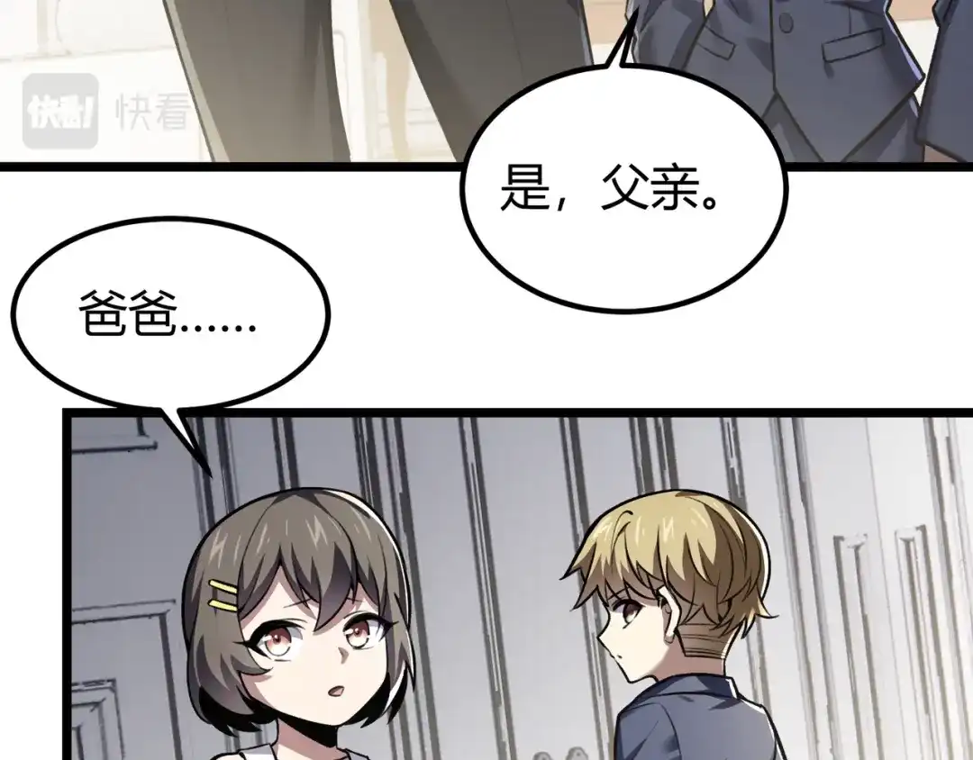 万物合一 第三十五话 魔域（中） 第12页