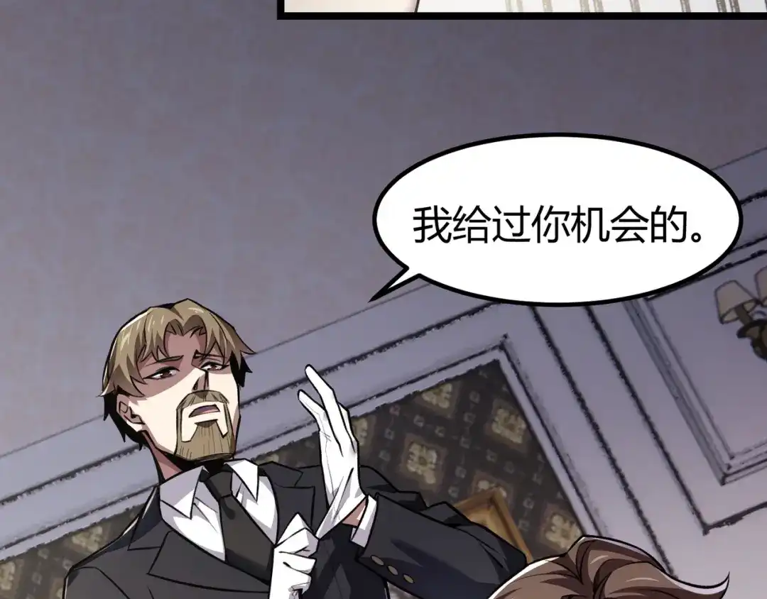 万物合一 第三十五话 魔域（中） 第14页