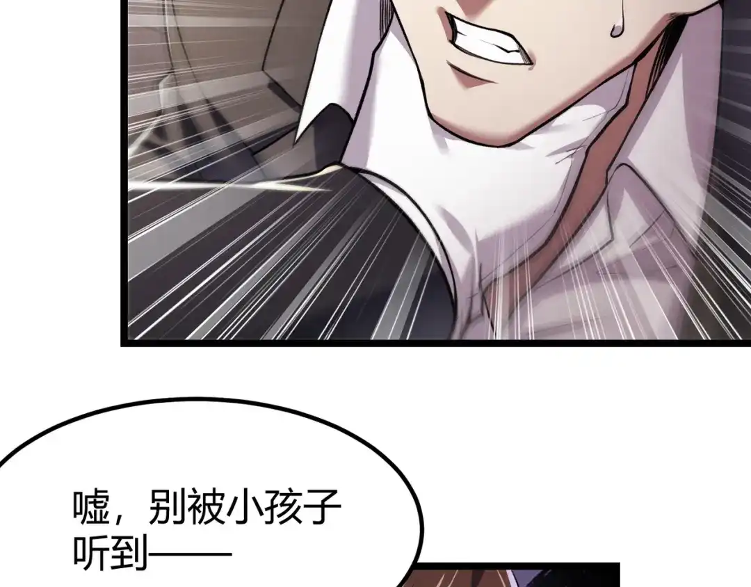 万物合一 第三十五话 魔域（中） 第17页
