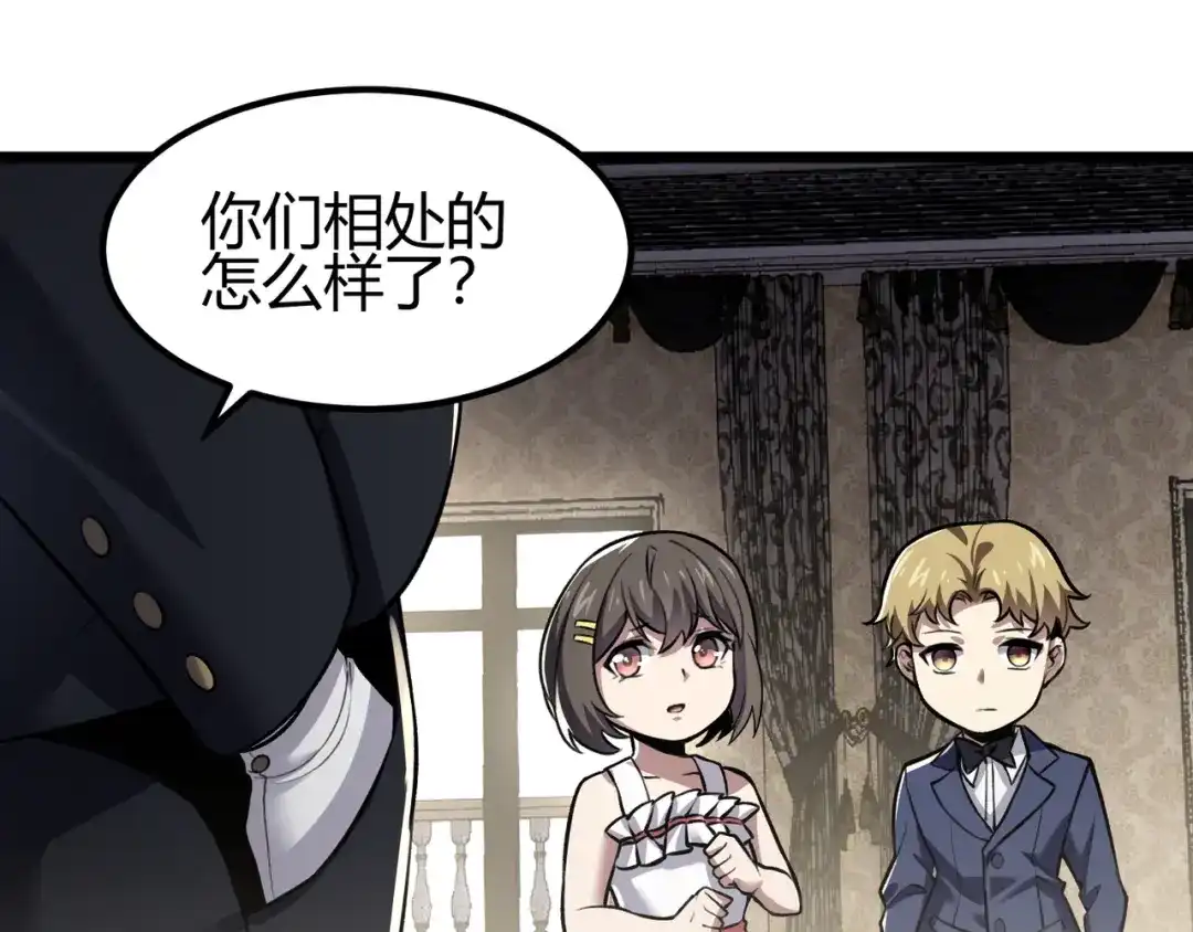 万物合一 第三十五话 魔域（中） 第23页