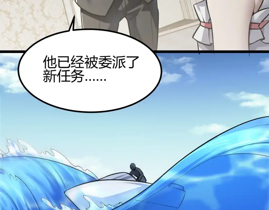 万物合一 第三十五话 魔域（中） 第28页