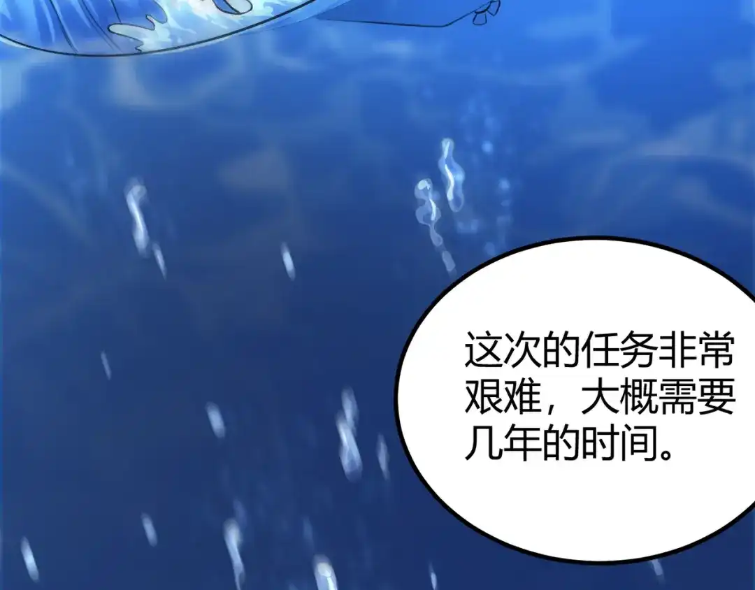 万物合一 第三十五话 魔域（中） 第29页