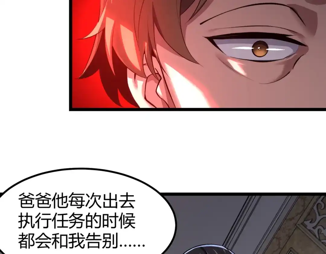 万物合一 第三十五话 魔域（中） 第35页