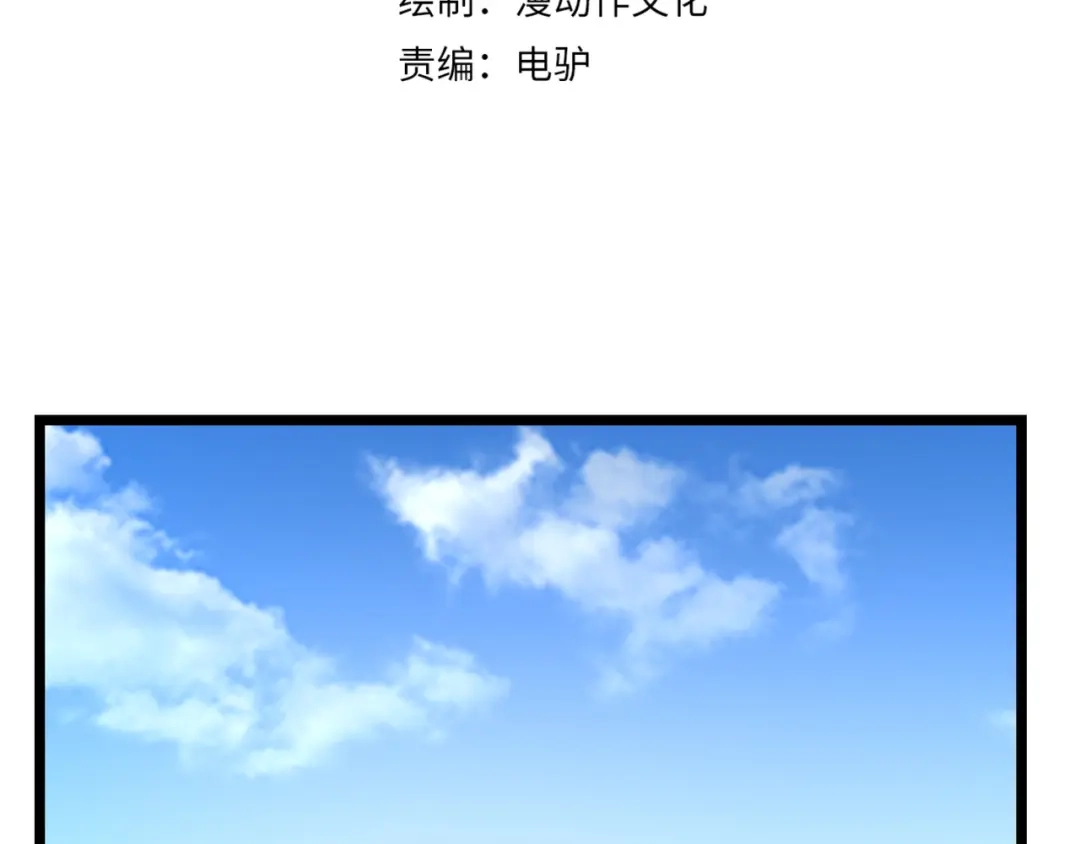 万物合一 第三十五话 魔域（中） 第4页