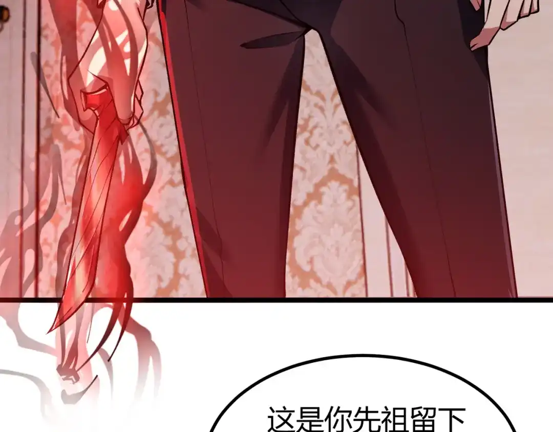 万物合一 第三十五话 魔域（中） 第46页