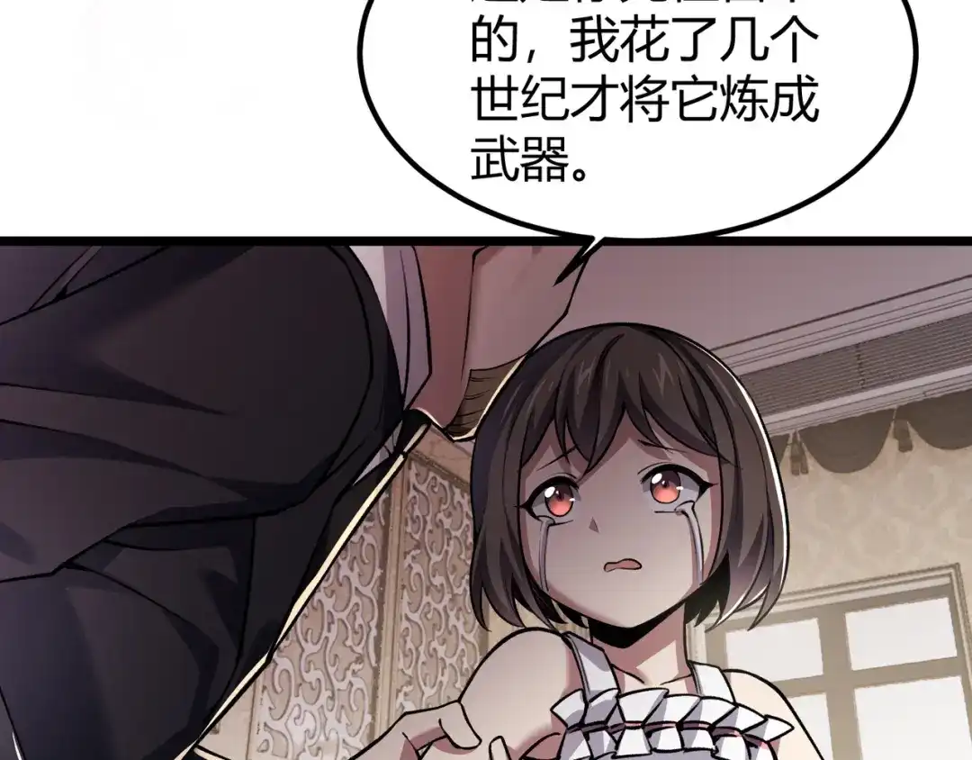 万物合一 第三十五话 魔域（中） 第47页