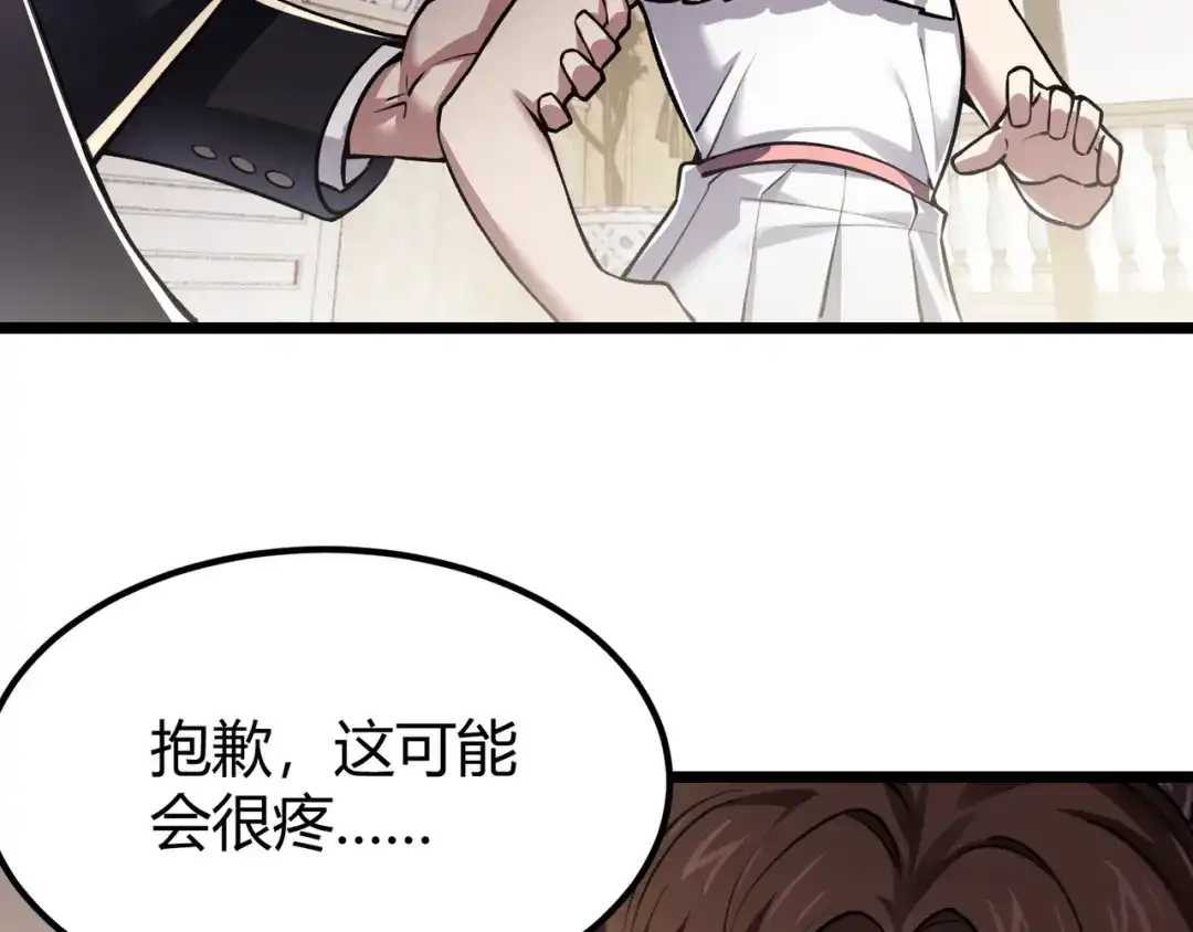 万物合一 第三十五话 魔域（中） 第48页