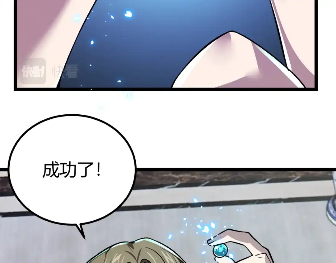万物合一 第三十五话 魔域（中） 第55页