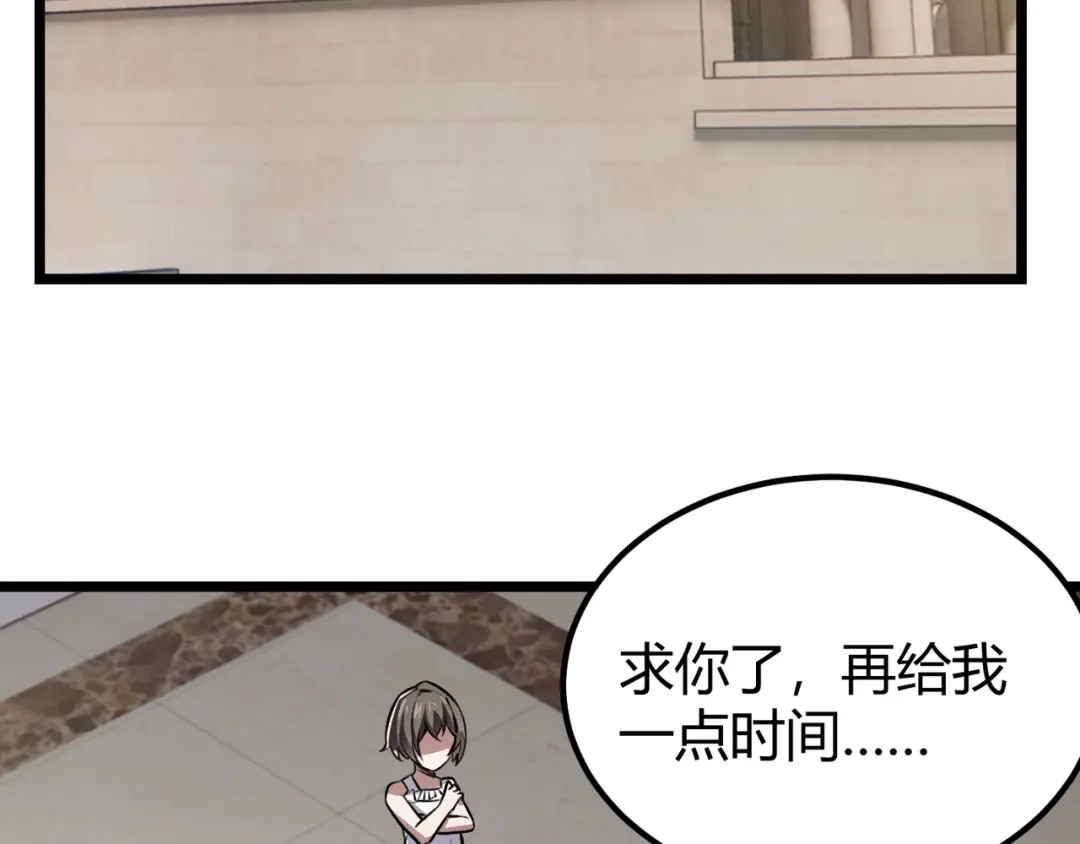 万物合一 第三十五话 魔域（中） 第6页