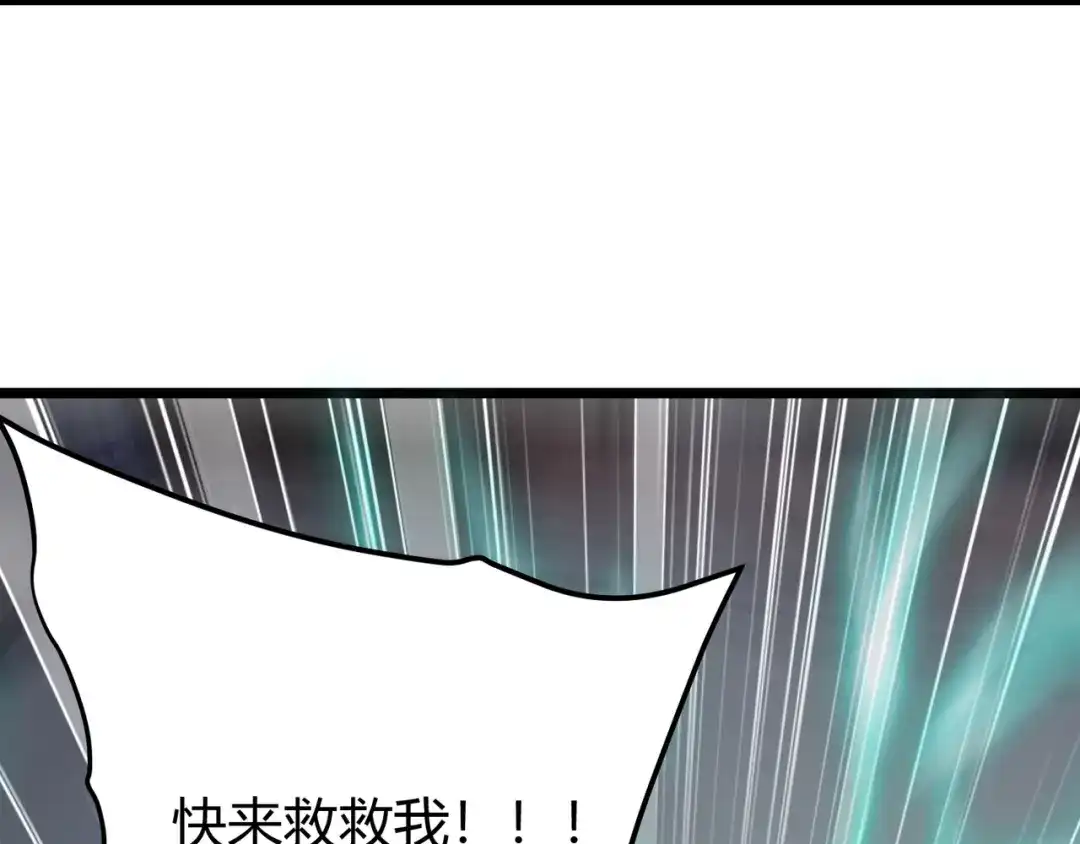 万物合一 第三十五话 魔域（中） 第61页