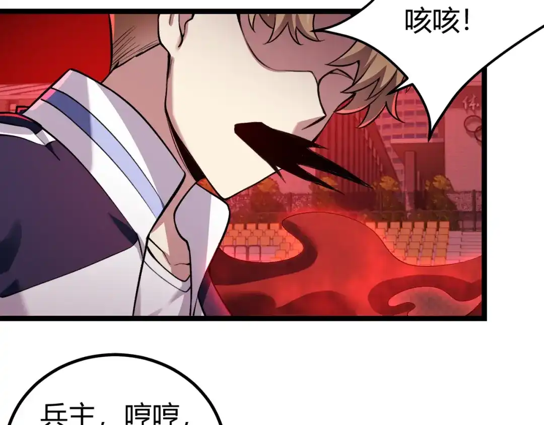 万物合一 第三十五话 魔域（中） 第71页