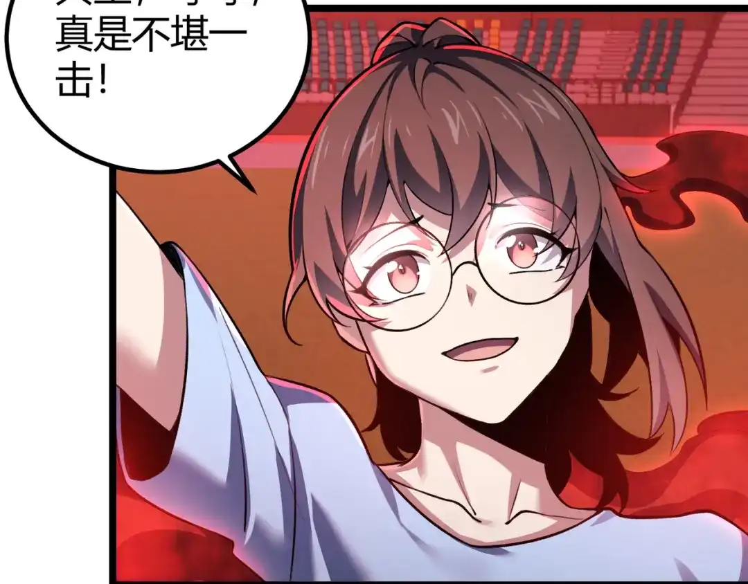 万物合一 第三十五话 魔域（中） 第72页