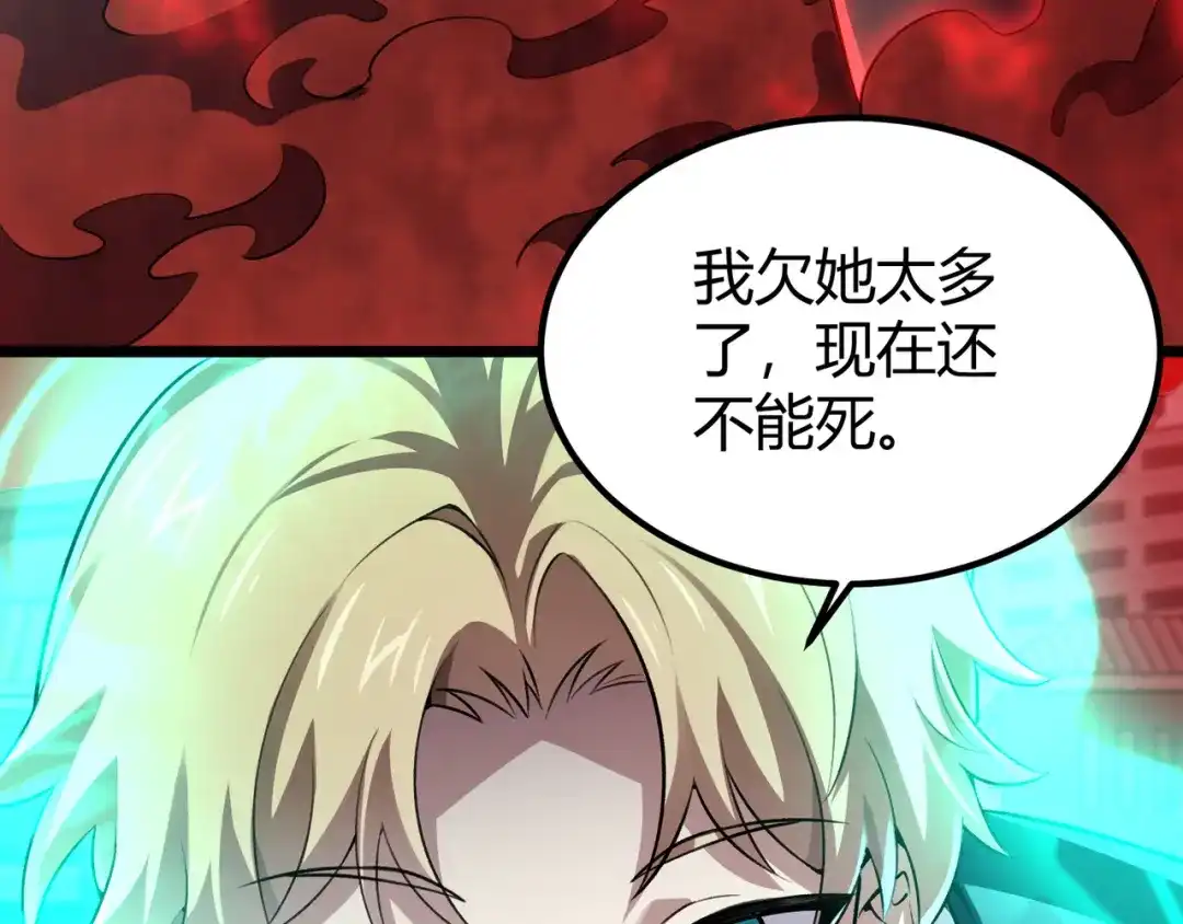 万物合一 第三十五话 魔域（中） 第81页