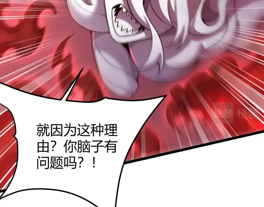 万物合一 第三十五话 魔域（中） 第98页