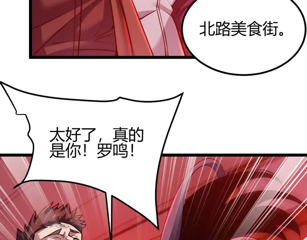 万物合一 第三十六话 魔域（中下） 第10页