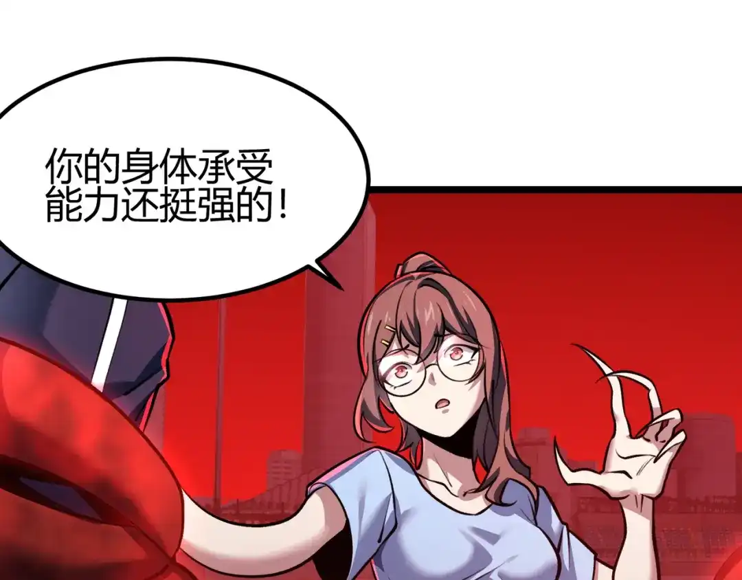 万物合一 第三十六话 魔域（中下） 第111页