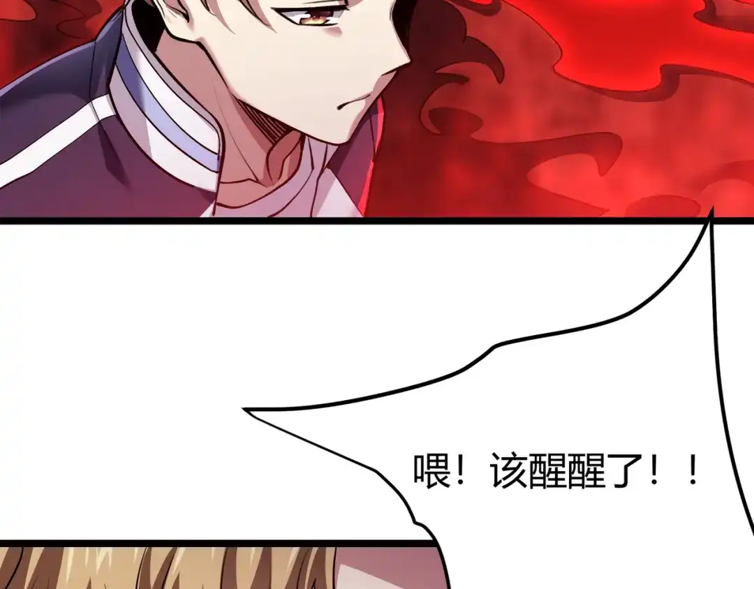 万物合一 第三十六话 魔域（中下） 第121页